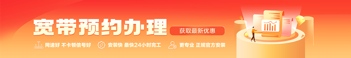 深圳宽带在线办理入口